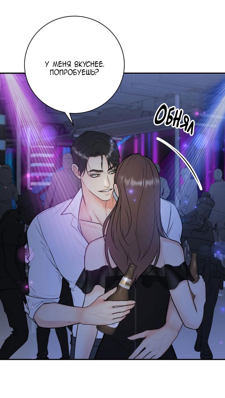 Манга Над луной - Глава 49 Страница 18