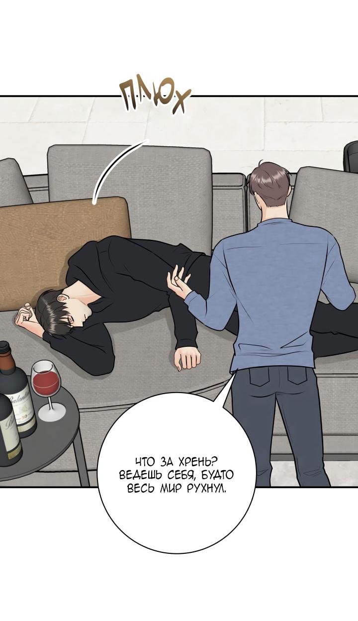 Манга Над луной - Глава 49 Страница 7