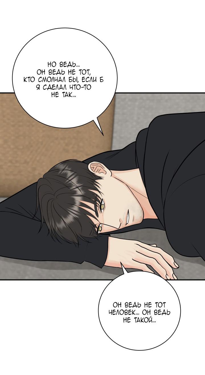 Манга Над луной - Глава 49 Страница 11