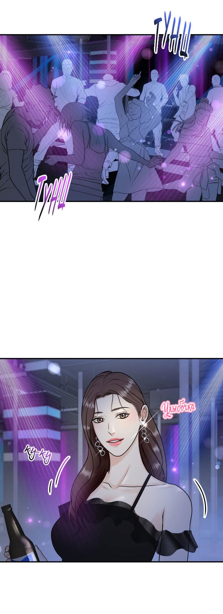 Манга Над луной - Глава 49 Страница 16