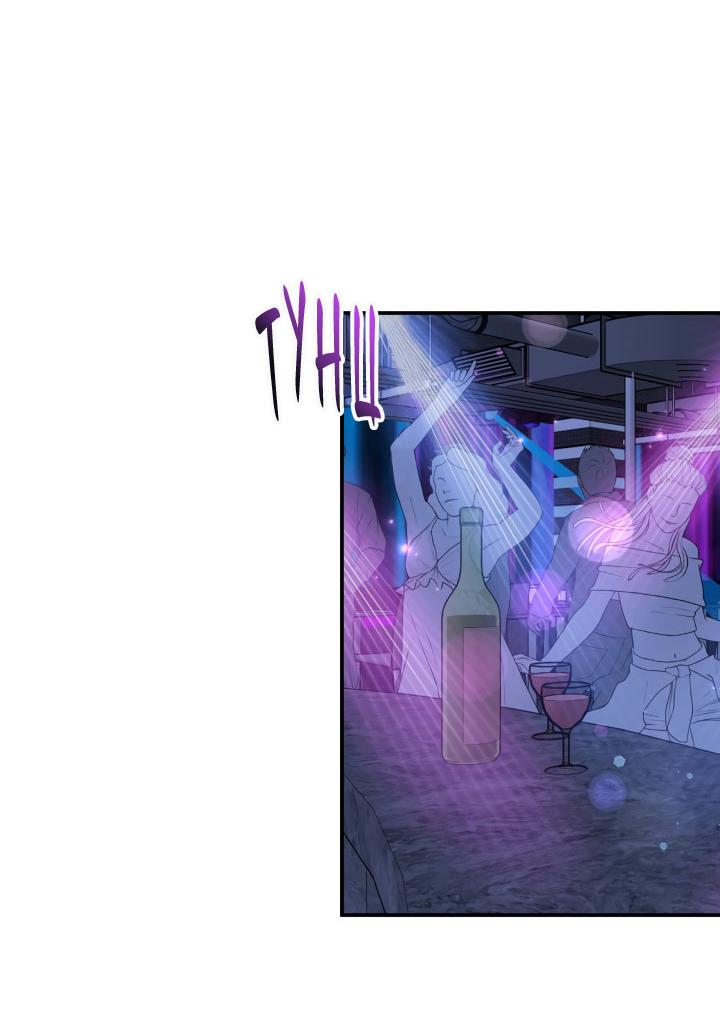 Манга Над луной - Глава 49 Страница 15