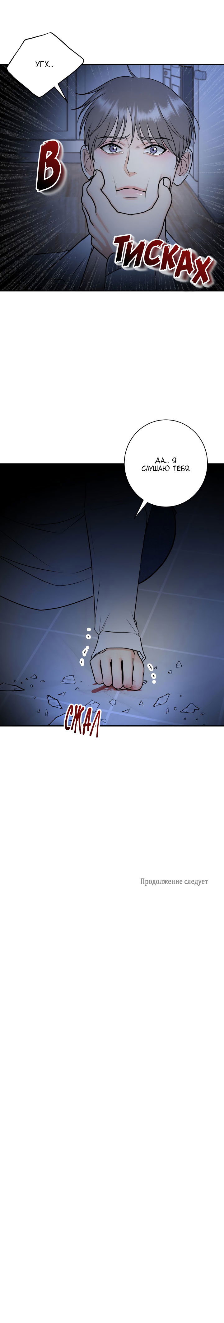 Манга Над луной - Глава 49 Страница 45