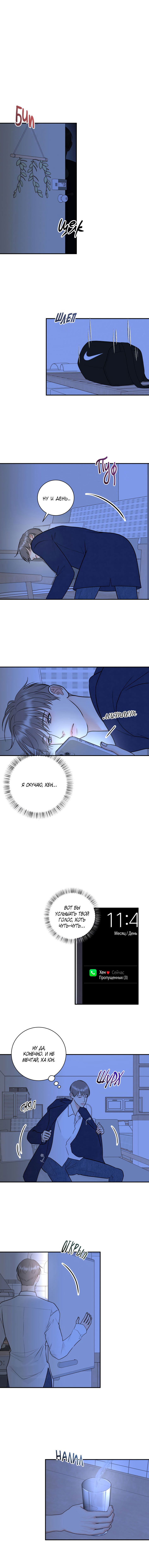 Манга Над луной - Глава 49 Страница 31