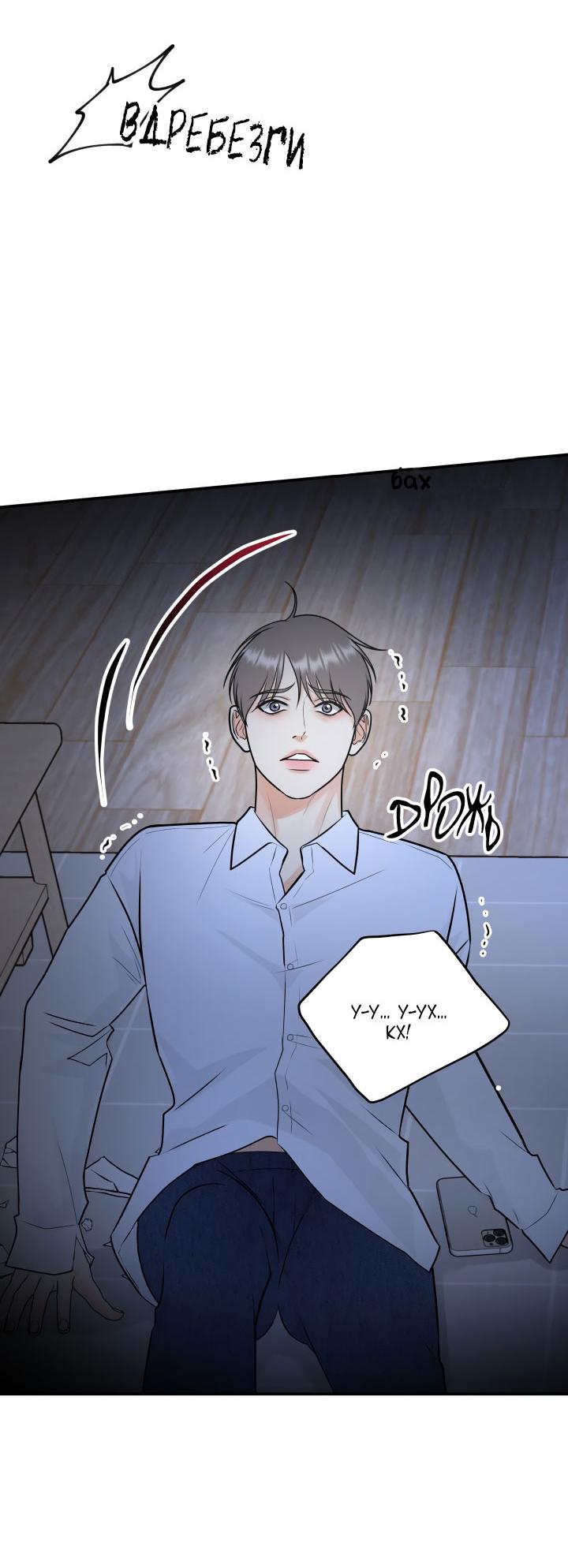 Манга Над луной - Глава 49 Страница 34