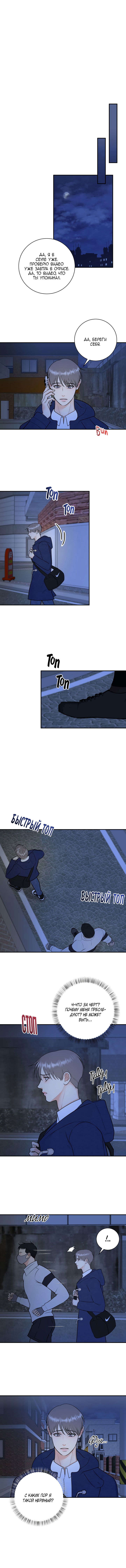 Манга Над луной - Глава 49 Страница 30