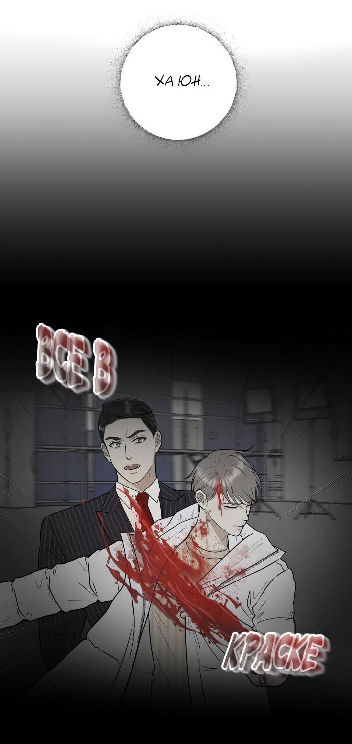 Манга Над луной - Глава 49 Страница 25