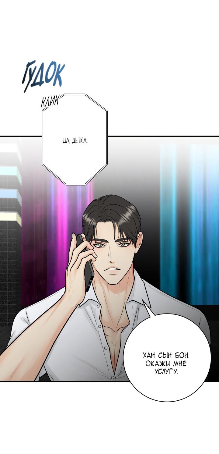 Манга Над луной - Глава 49 Страница 29