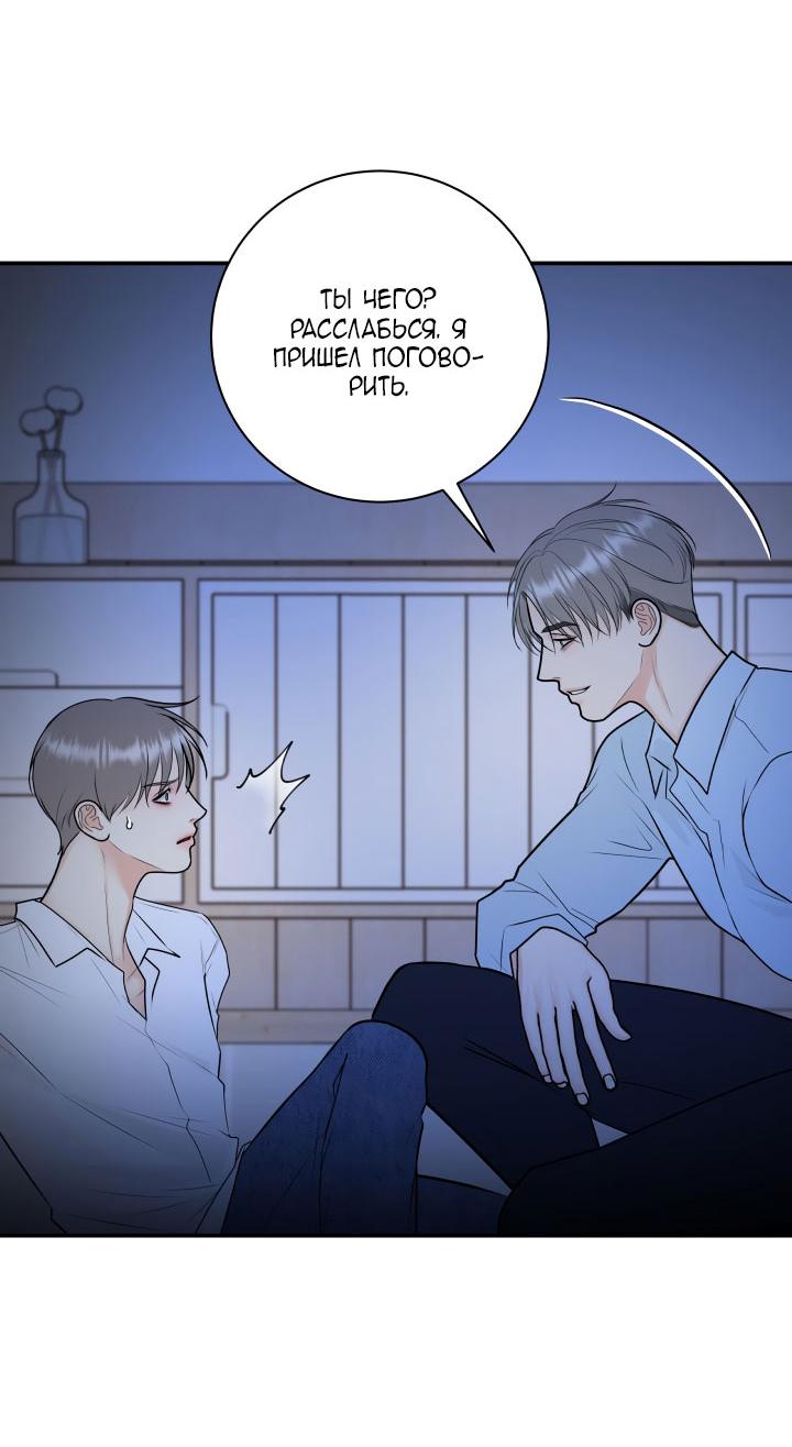 Манга Над луной - Глава 49 Страница 40