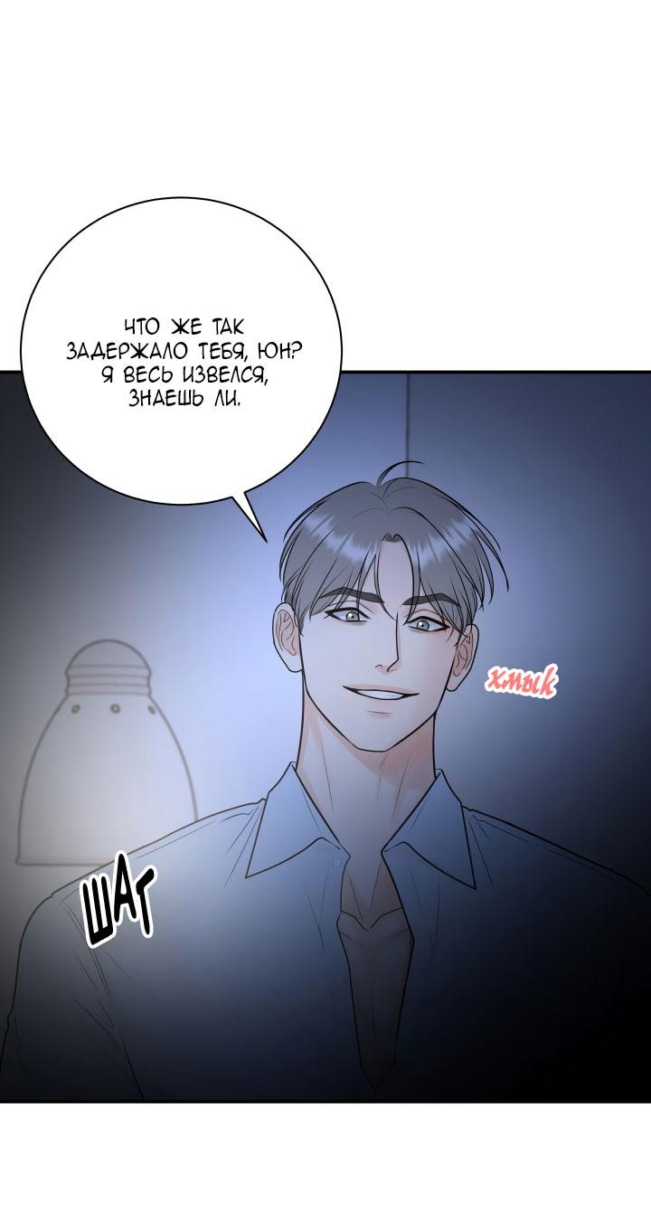 Манга Над луной - Глава 49 Страница 35