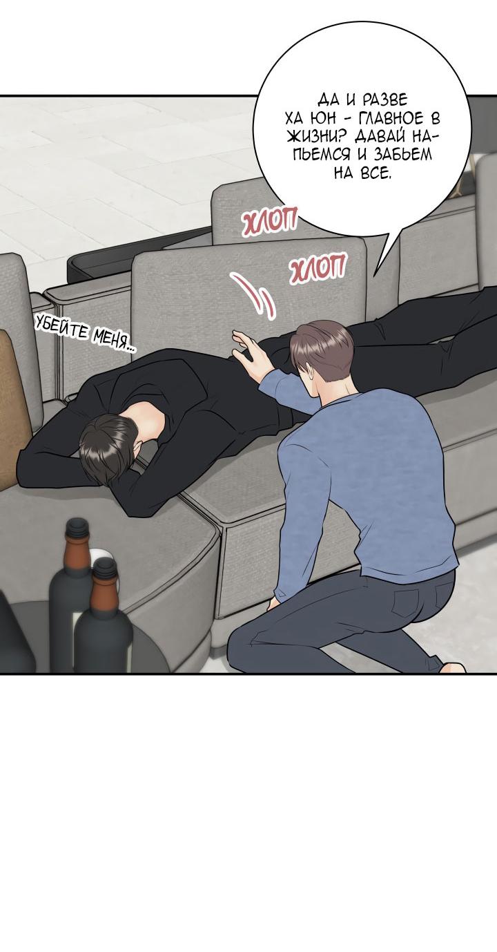 Манга Над луной - Глава 49 Страница 13