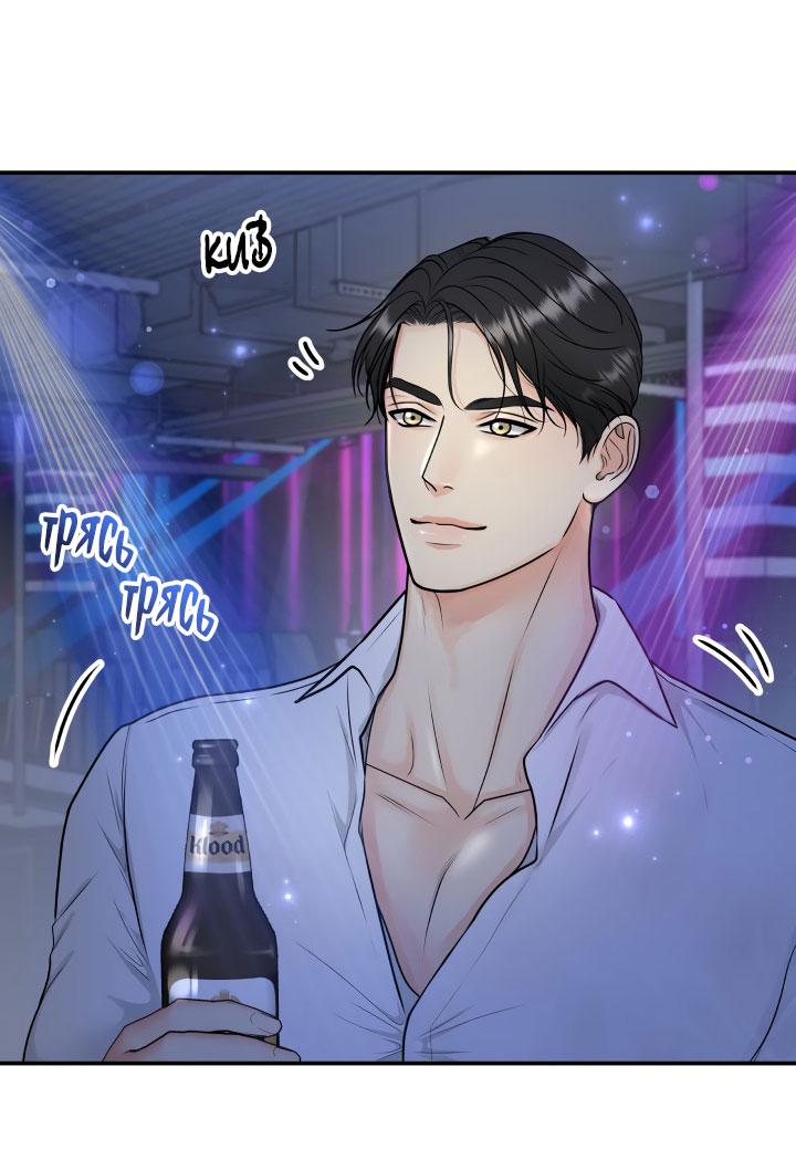 Манга Над луной - Глава 49 Страница 17