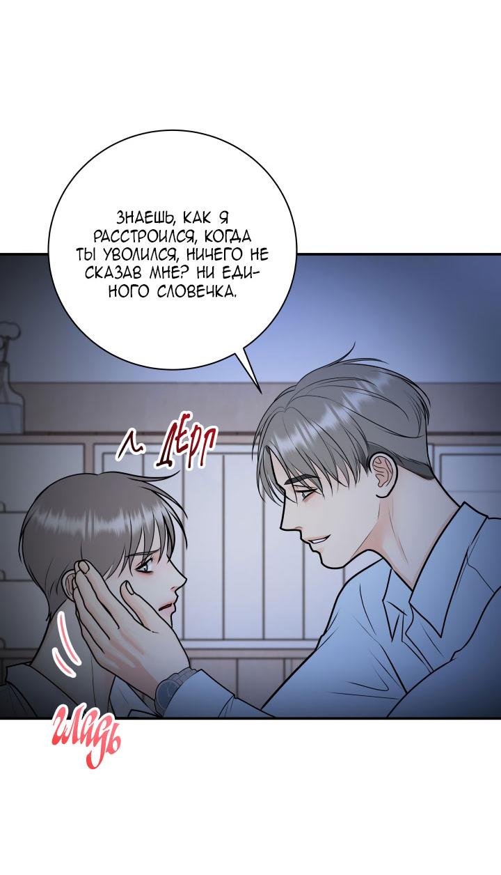 Манга Над луной - Глава 49 Страница 41