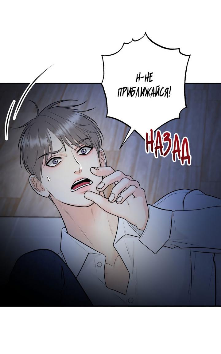 Манга Над луной - Глава 49 Страница 39