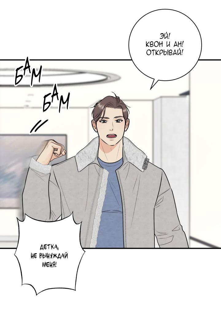 Манга Над луной - Глава 49 Страница 3