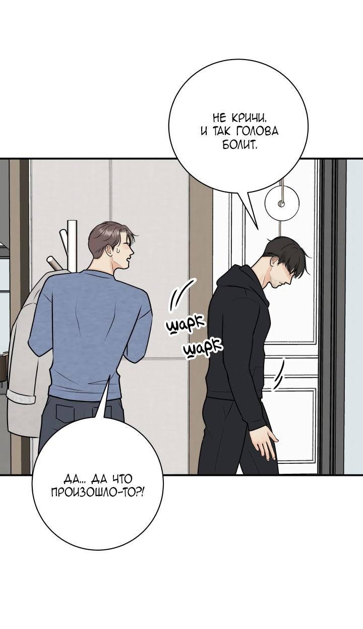 Манга Над луной - Глава 49 Страница 6