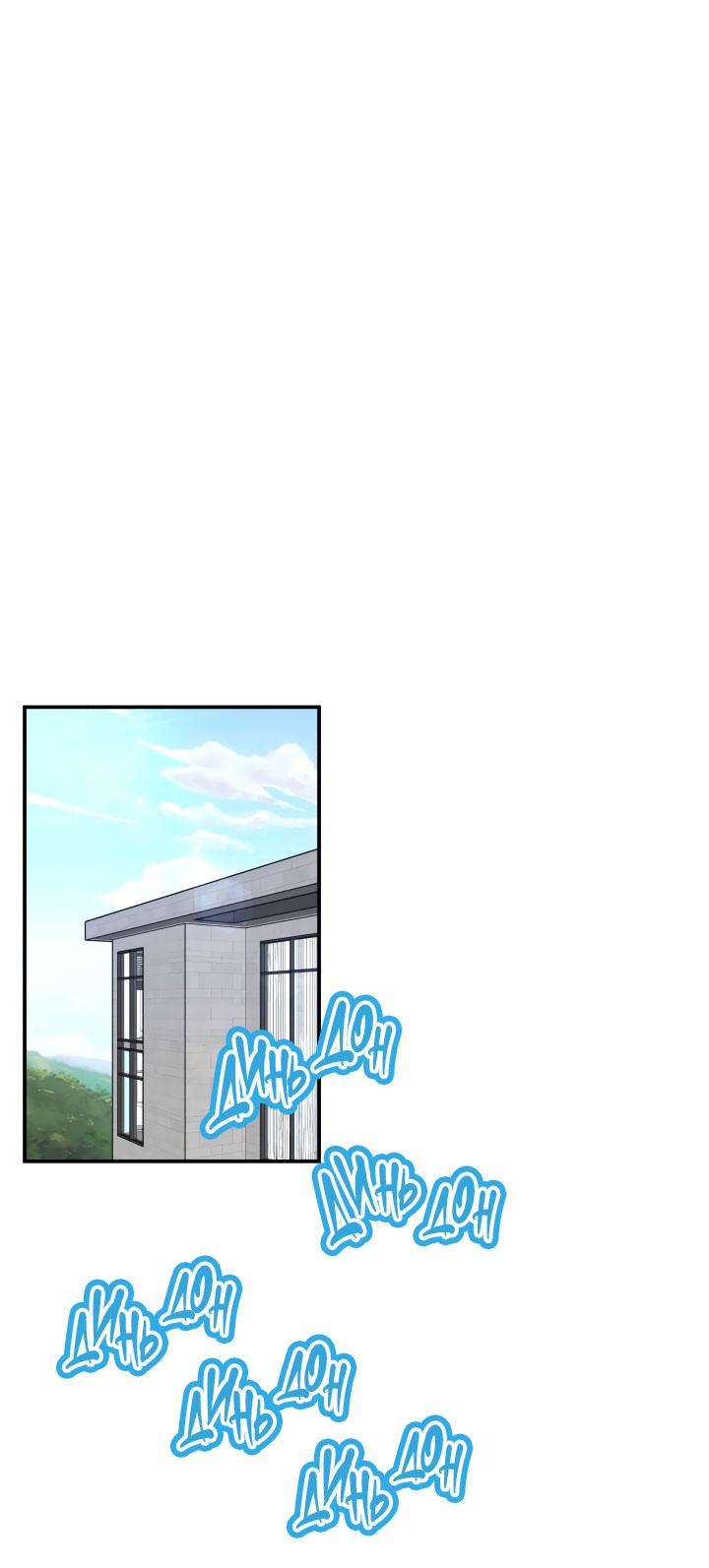 Манга Над луной - Глава 49 Страница 2