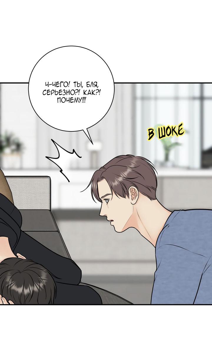 Манга Над луной - Глава 49 Страница 9