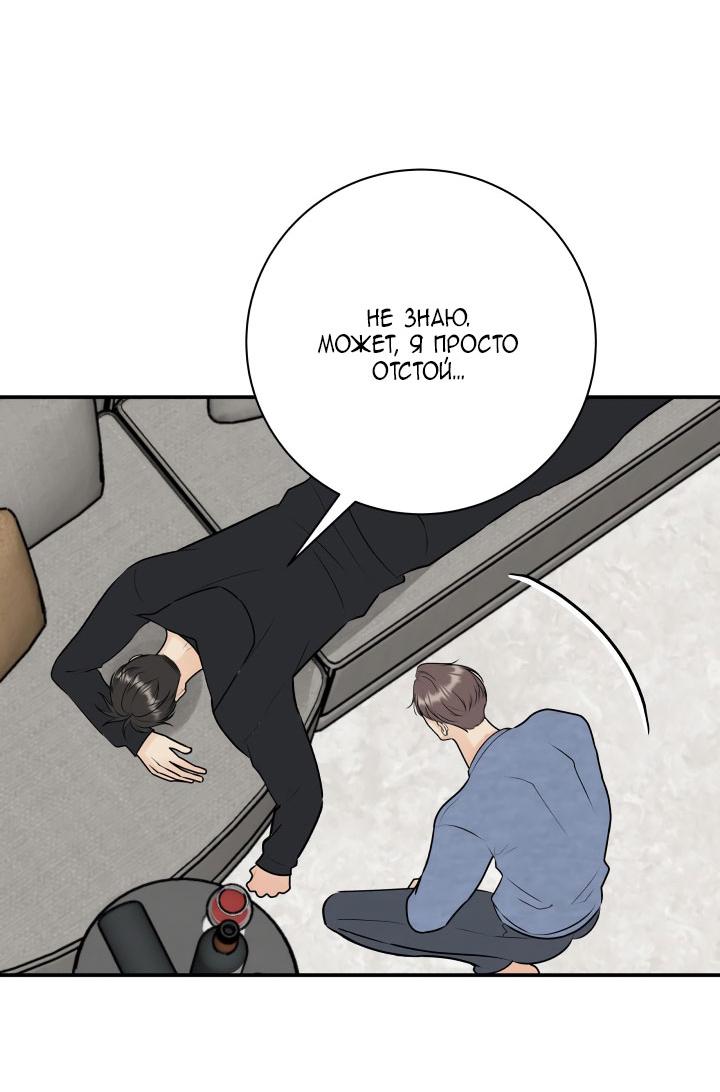 Манга Над луной - Глава 49 Страница 10