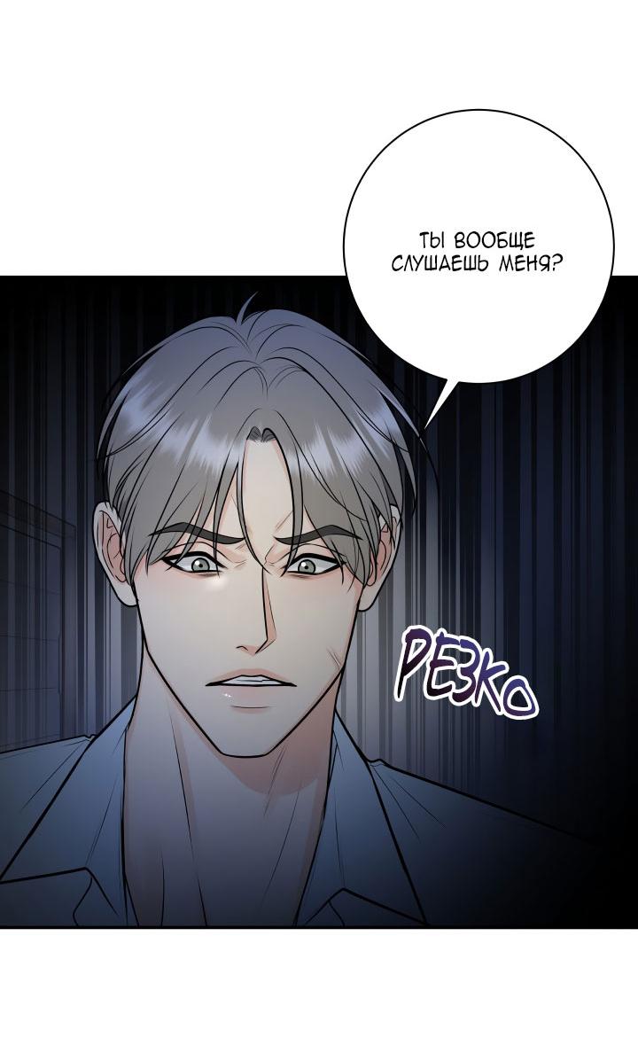 Манга Над луной - Глава 49 Страница 44