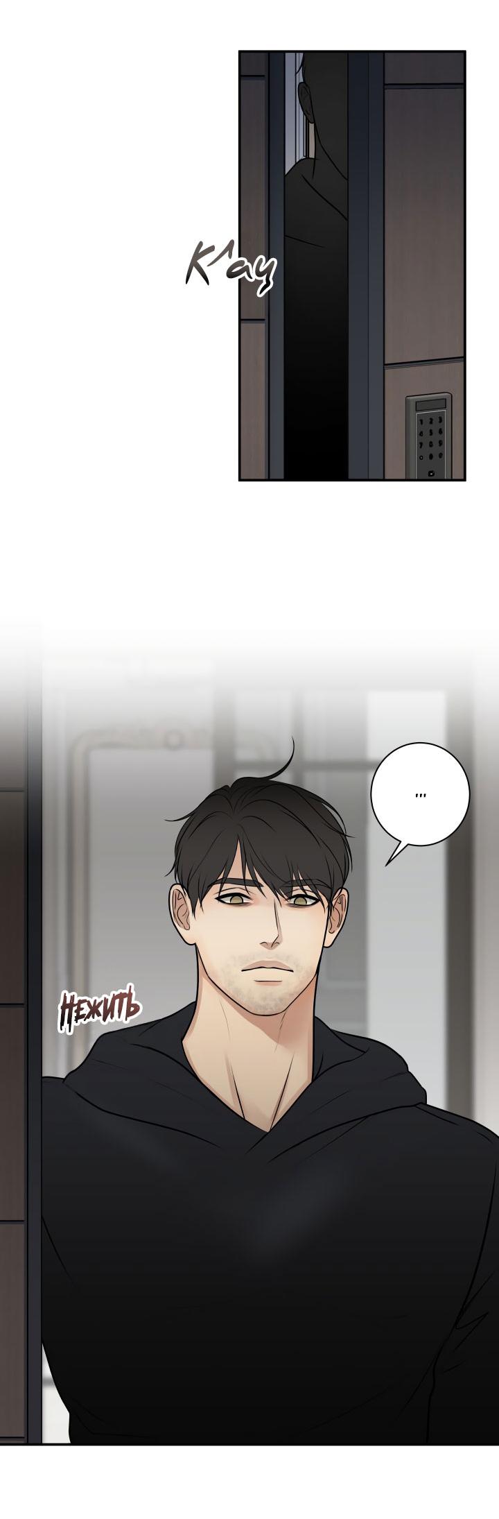 Манга Над луной - Глава 49 Страница 4