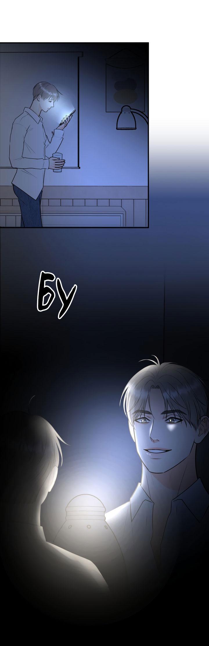 Манга Над луной - Глава 49 Страница 32