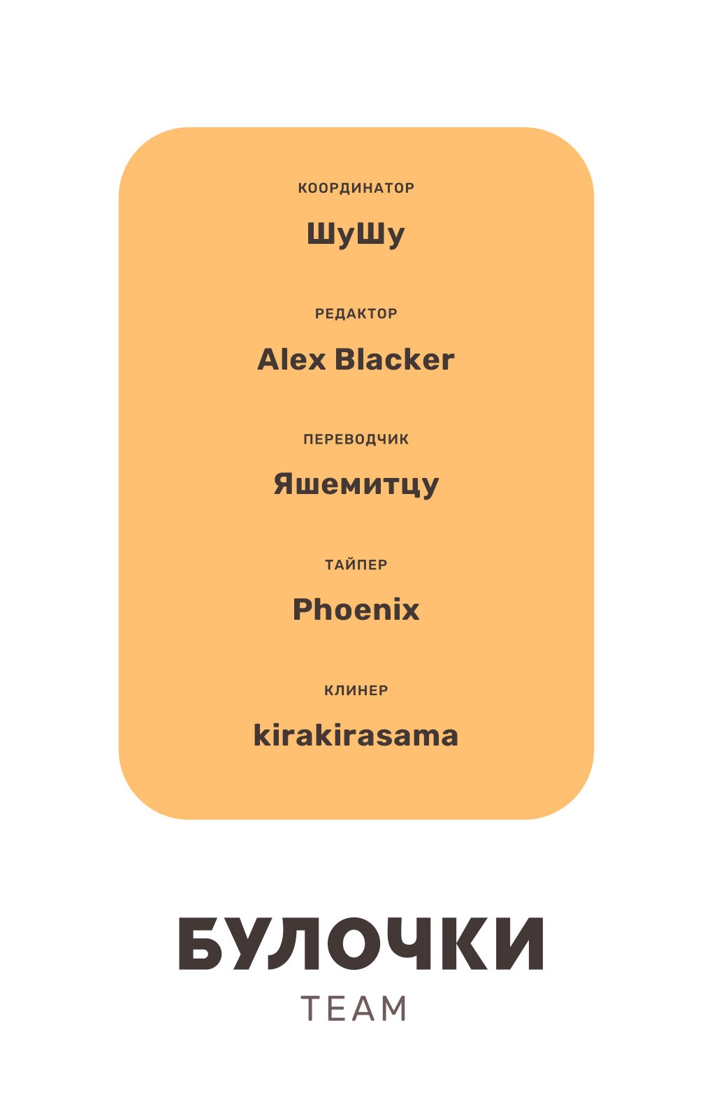 Манга Над луной - Глава 49 Страница 47