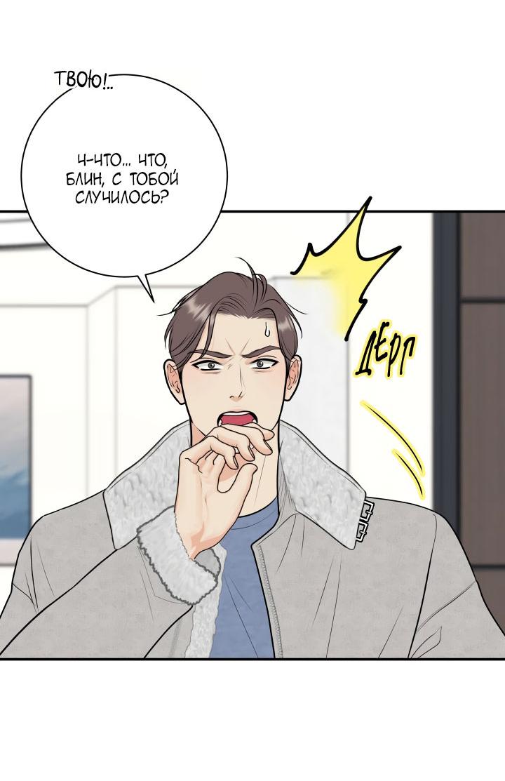 Манга Над луной - Глава 49 Страница 5