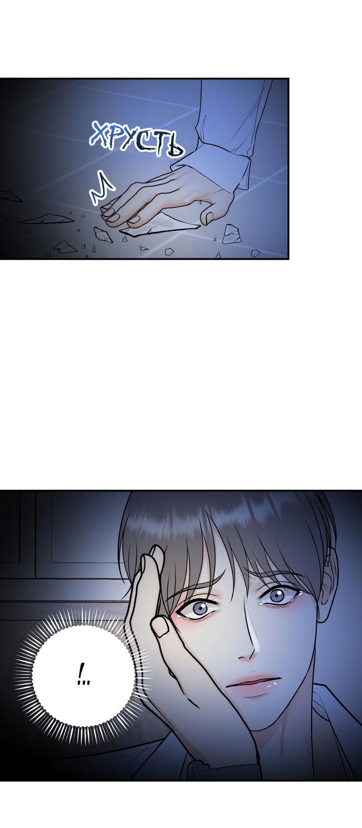 Манга Над луной - Глава 49 Страница 42