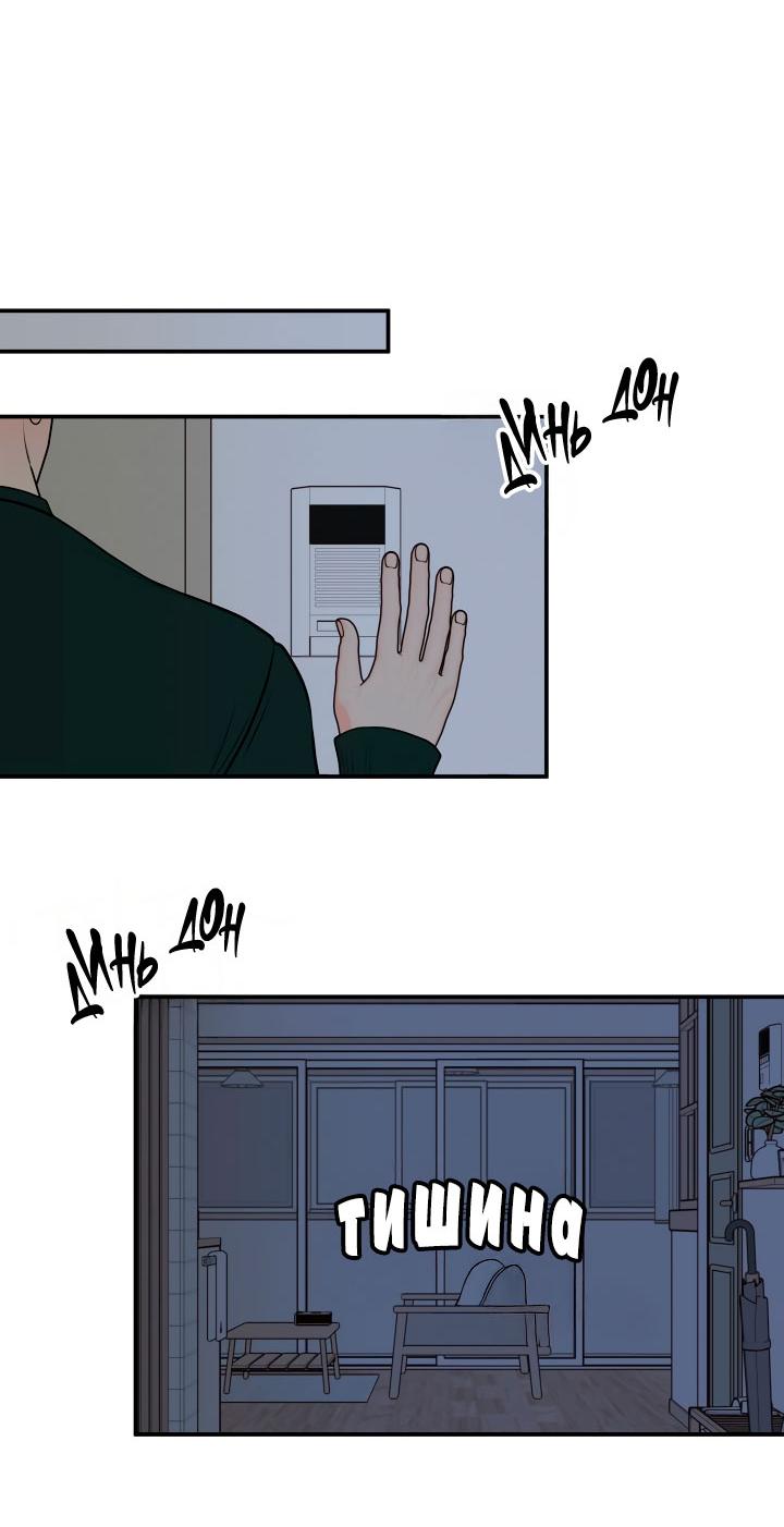 Манга Над луной - Глава 48 Страница 5