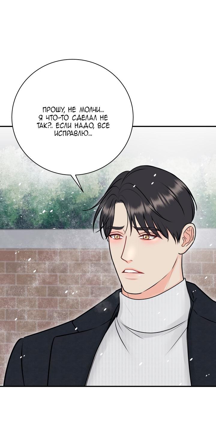 Манга Над луной - Глава 48 Страница 35