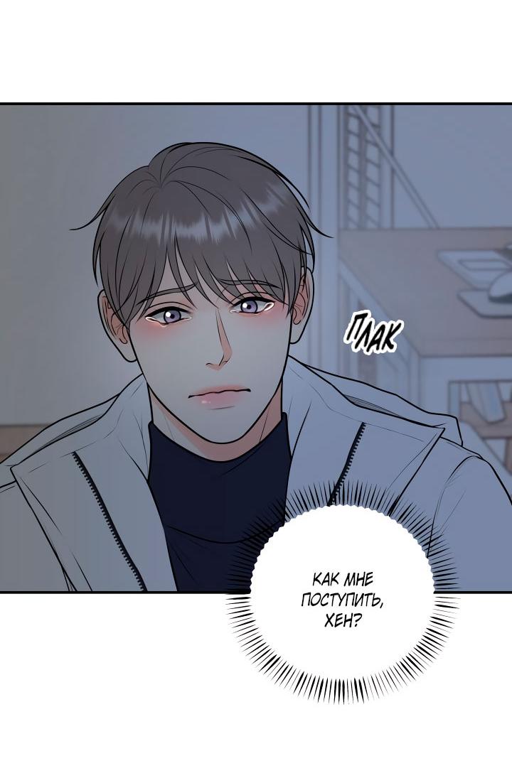 Манга Над луной - Глава 48 Страница 11