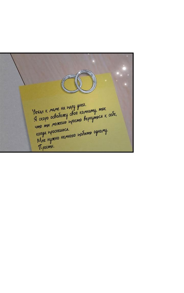 Манга Над луной - Глава 48 Страница 17