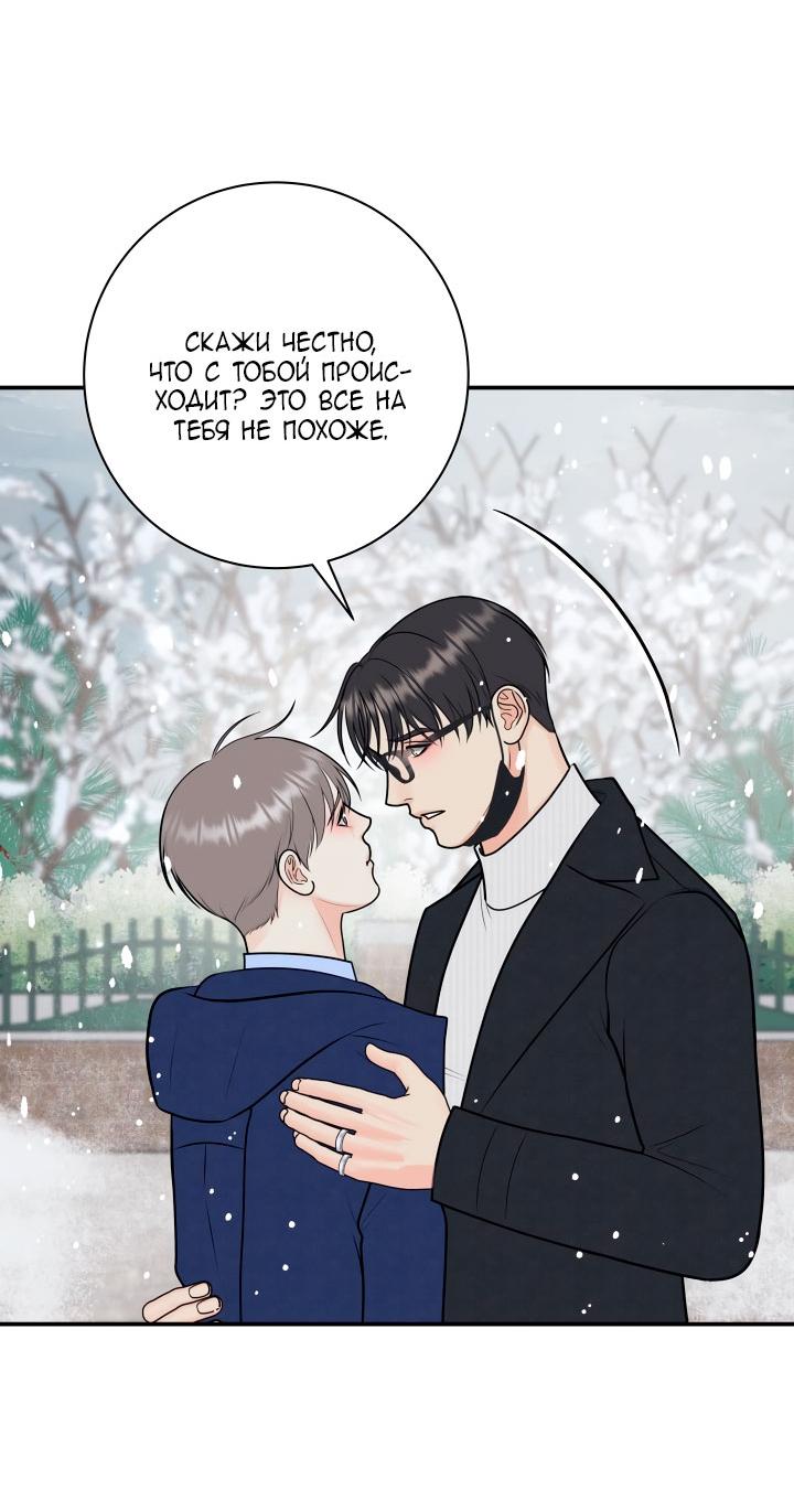 Манга Над луной - Глава 48 Страница 28