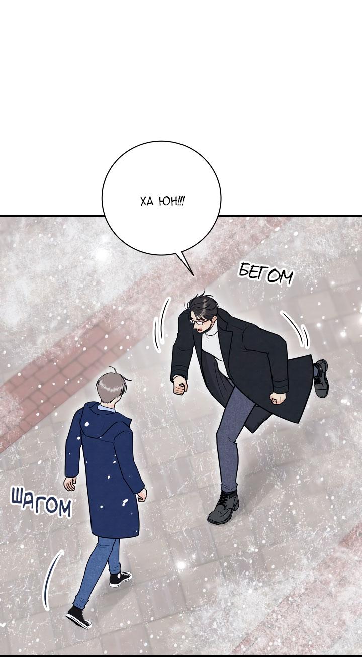 Манга Над луной - Глава 48 Страница 25