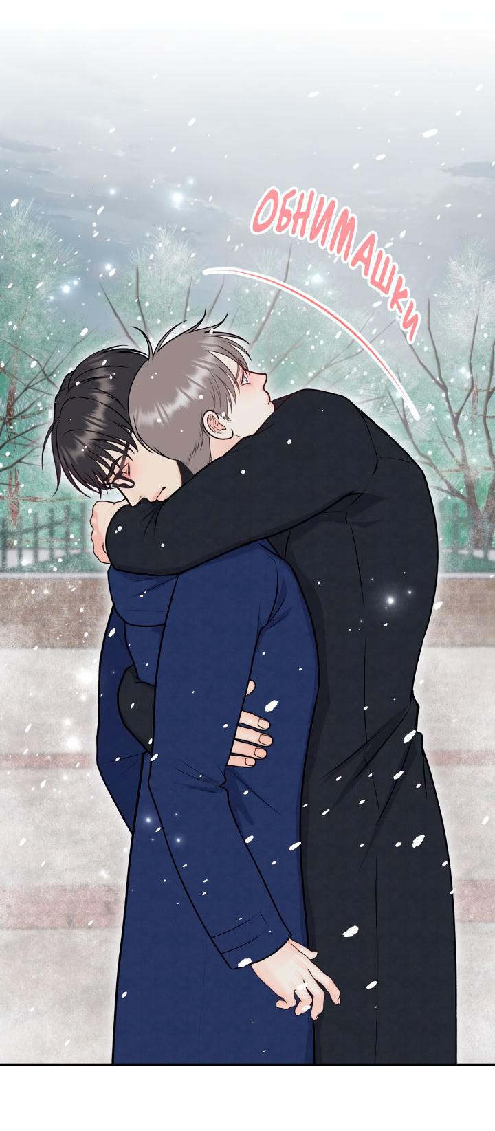 Манга Над луной - Глава 48 Страница 26