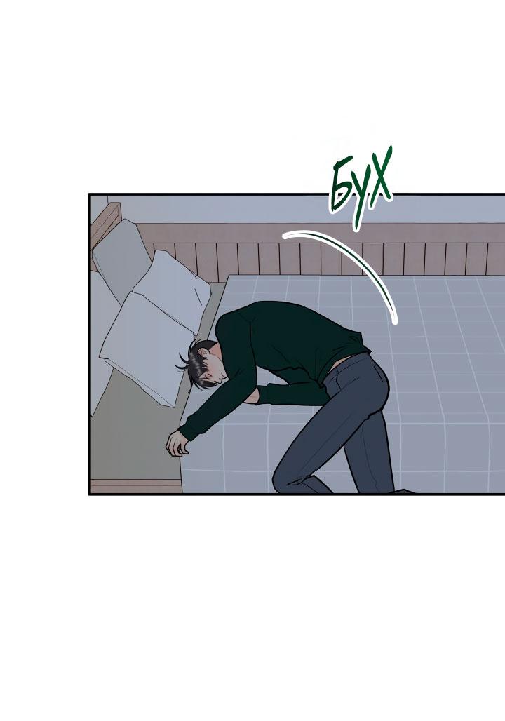 Манга Над луной - Глава 48 Страница 7