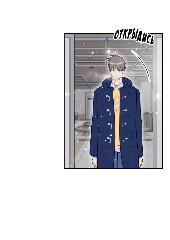 Манга Над луной - Глава 48 Страница 23