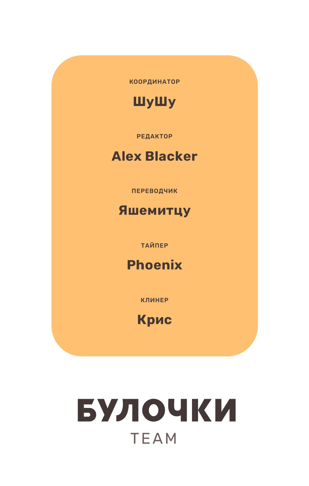 Манга Над луной - Глава 48 Страница 57