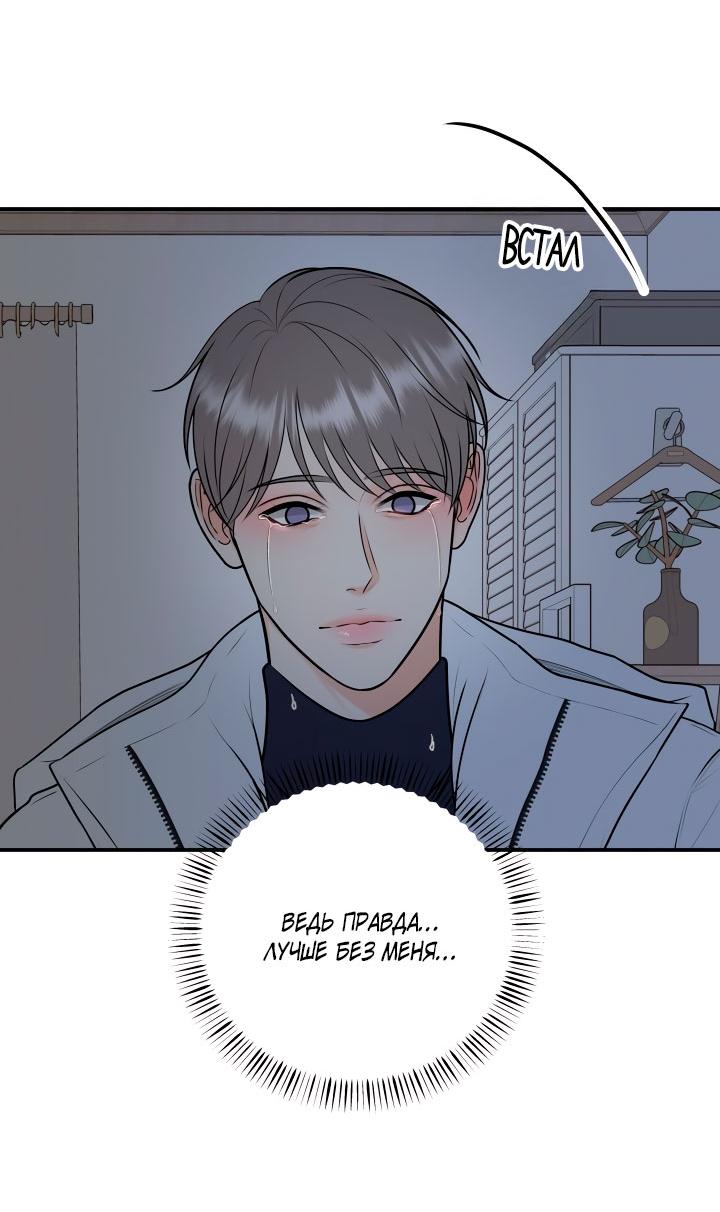 Манга Над луной - Глава 48 Страница 15