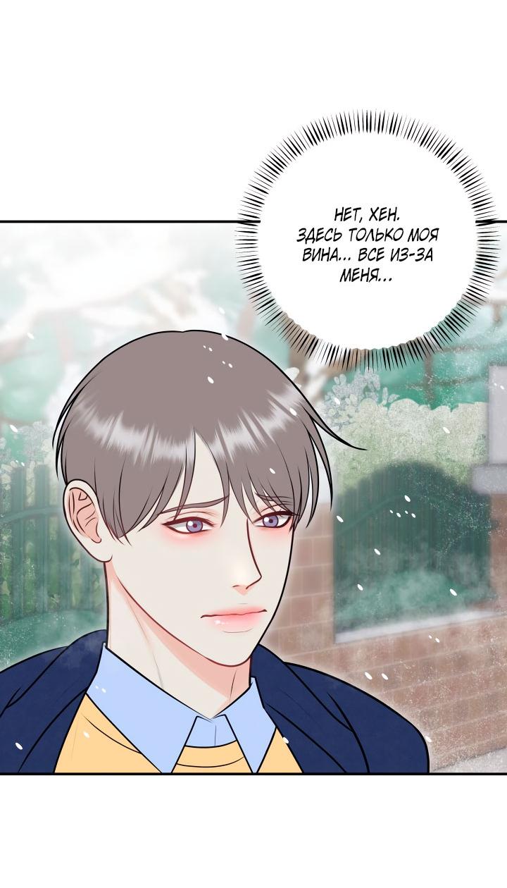 Манга Над луной - Глава 48 Страница 36