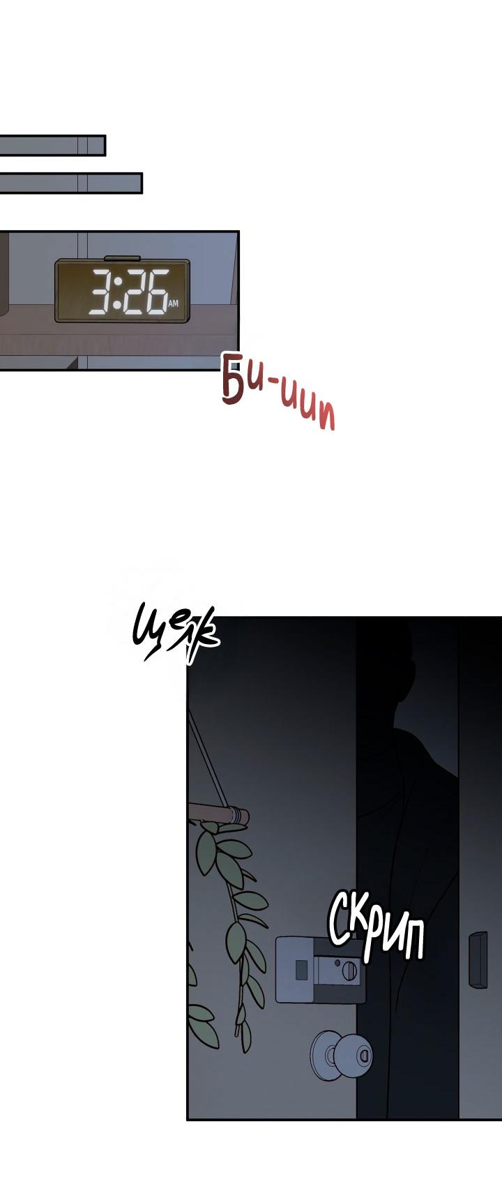 Манга Над луной - Глава 48 Страница 9