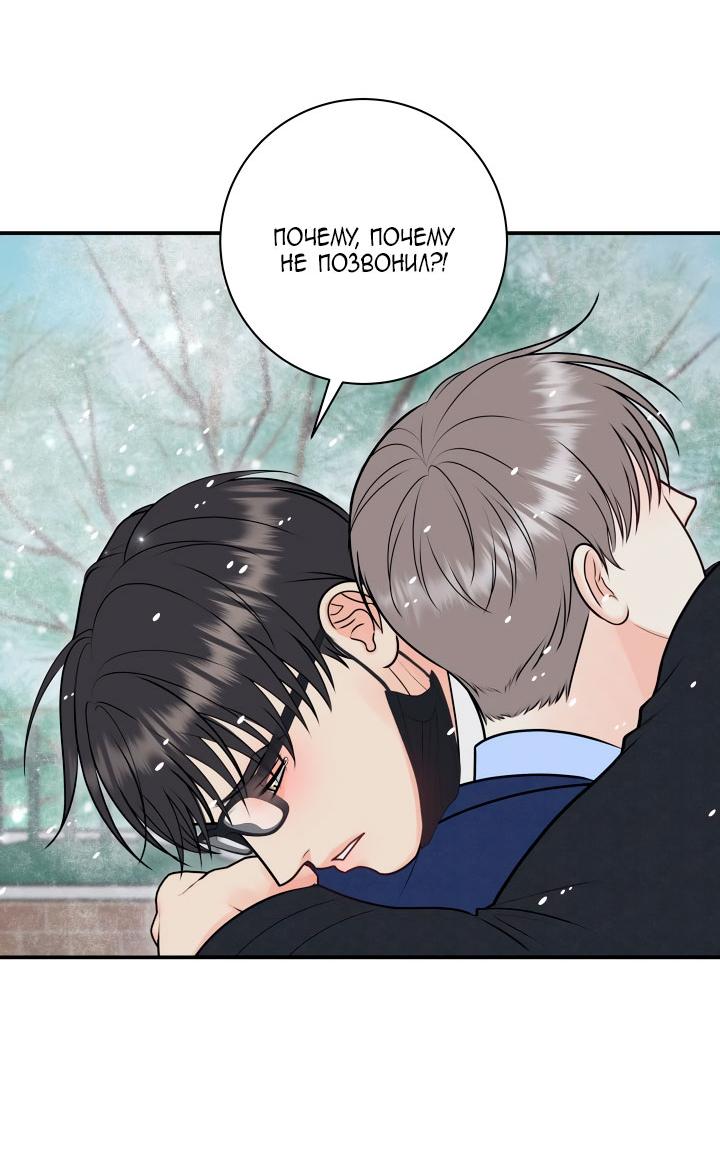 Манга Над луной - Глава 48 Страница 27