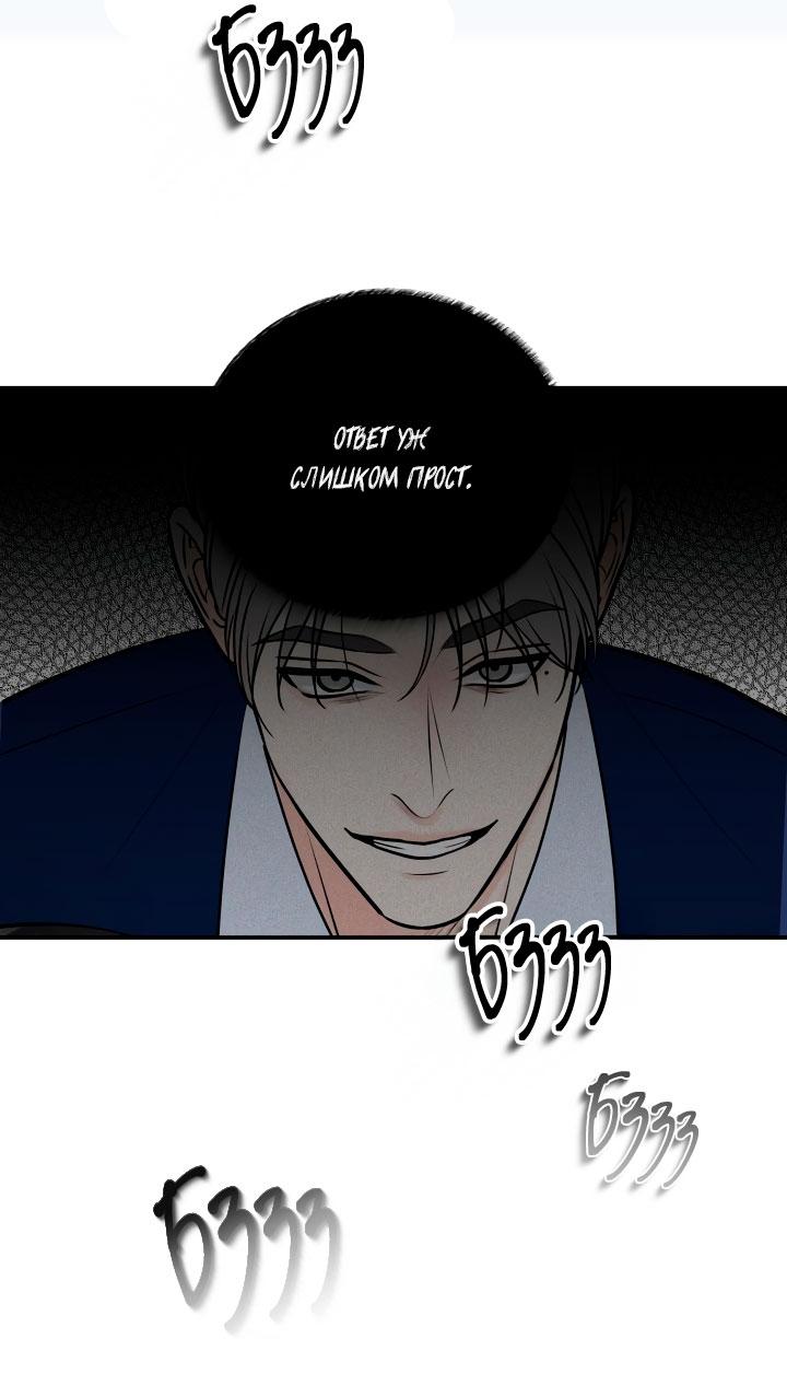 Манга Над луной - Глава 48 Страница 38