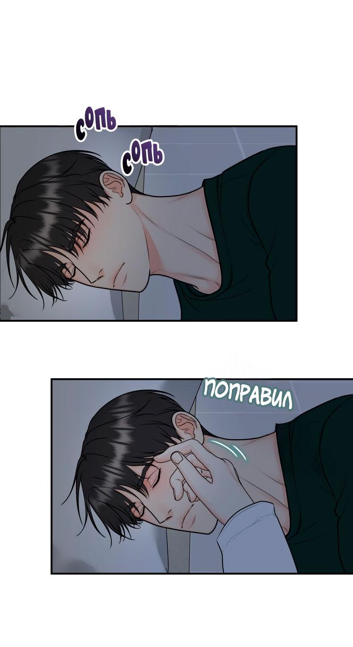 Манга Над луной - Глава 48 Страница 10