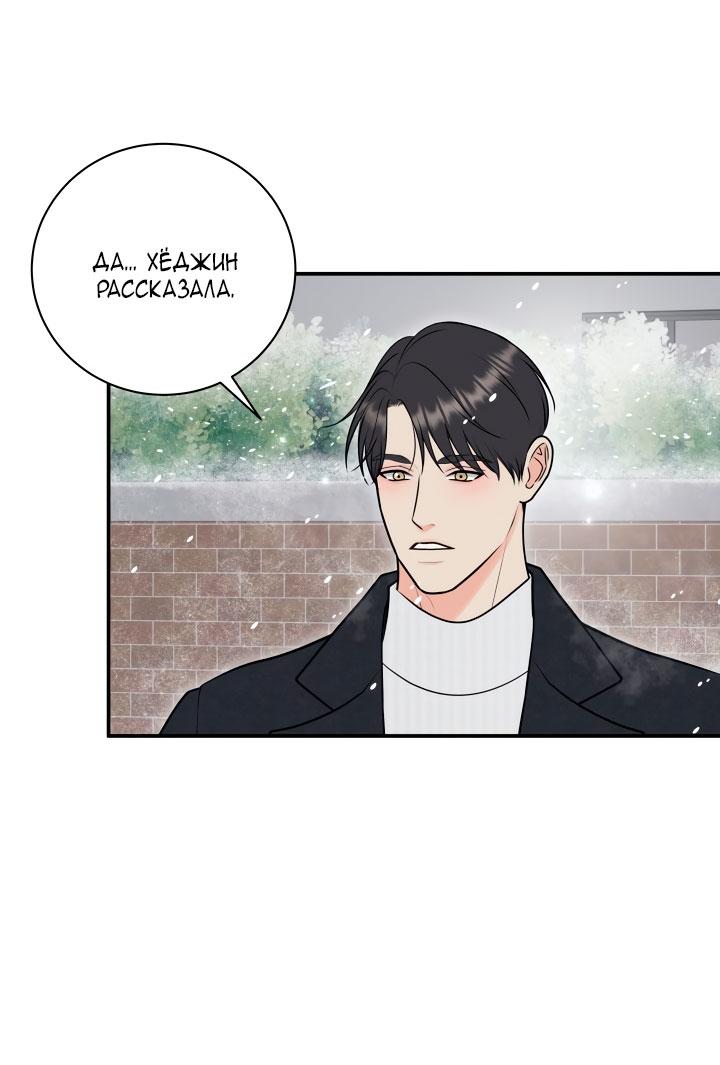 Манга Над луной - Глава 48 Страница 32