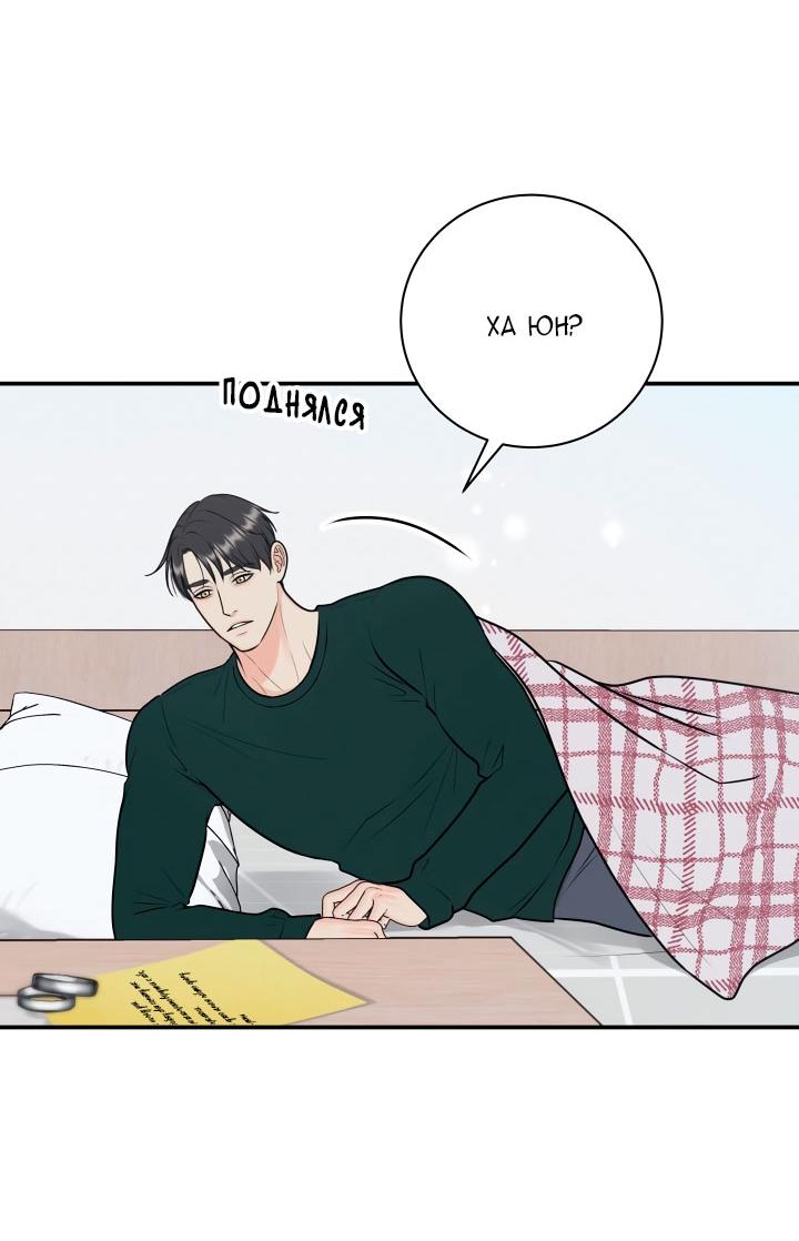Манга Над луной - Глава 48 Страница 19