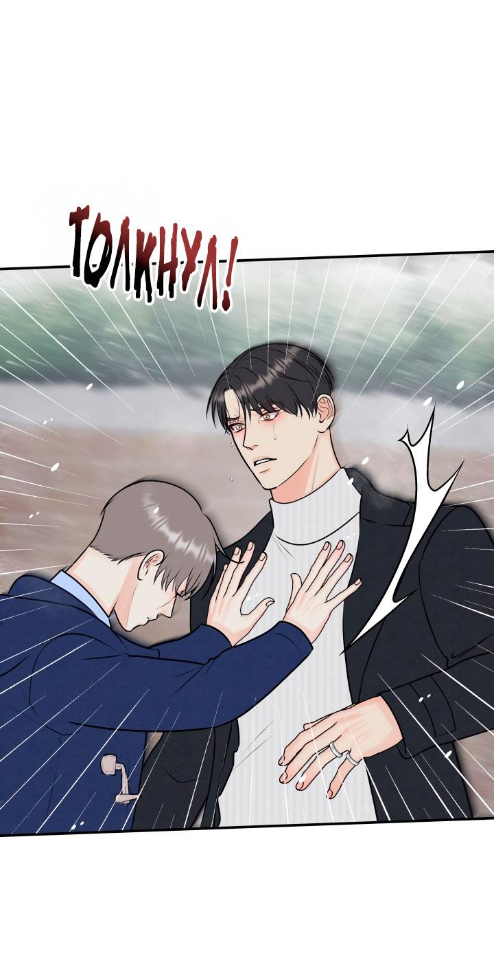 Манга Над луной - Глава 48 Страница 50