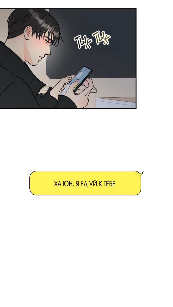 Манга Над луной - Глава 48 Страница 4