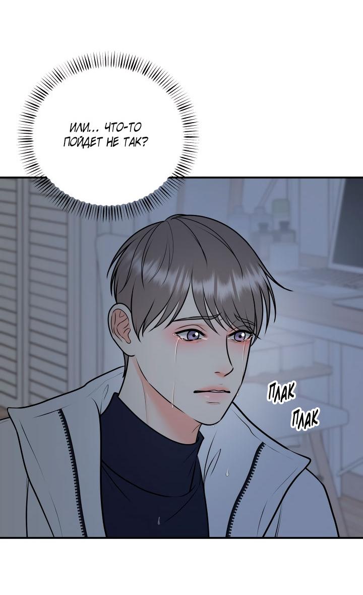 Манга Над луной - Глава 48 Страница 13