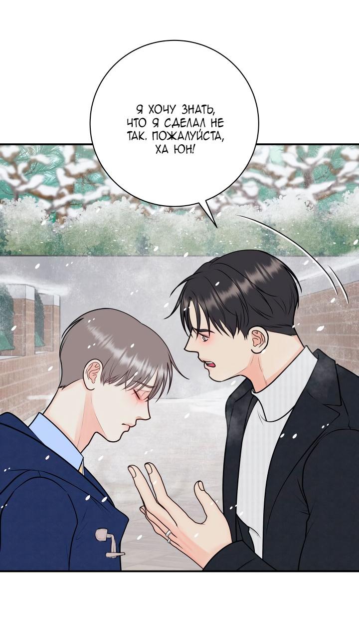 Манга Над луной - Глава 48 Страница 41